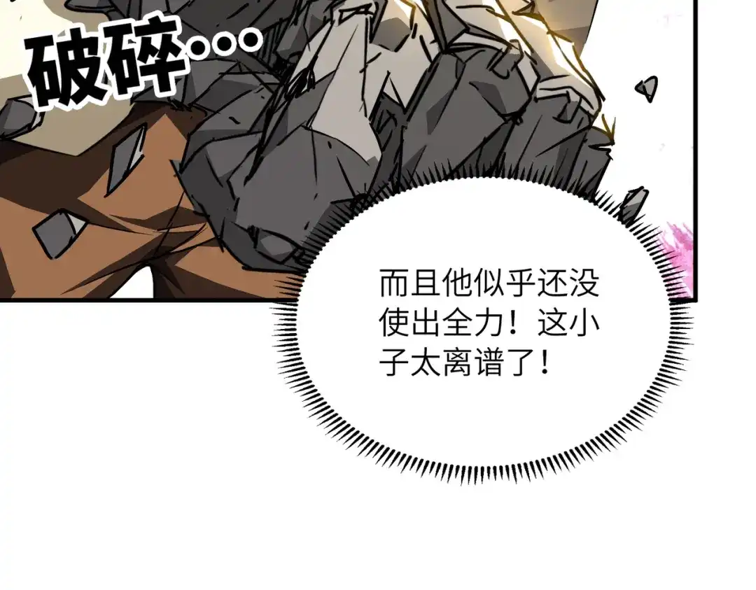 高武：只手横推三千帝！ 040话：千万不能打伤校长 第177页