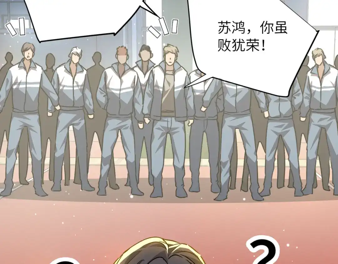 高武：只手横推三千帝！ 040话：千万不能打伤校长 第202页