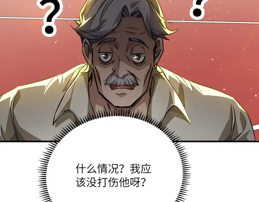 高武：只手横推三千帝！ 040话：千万不能打伤校长 第204页