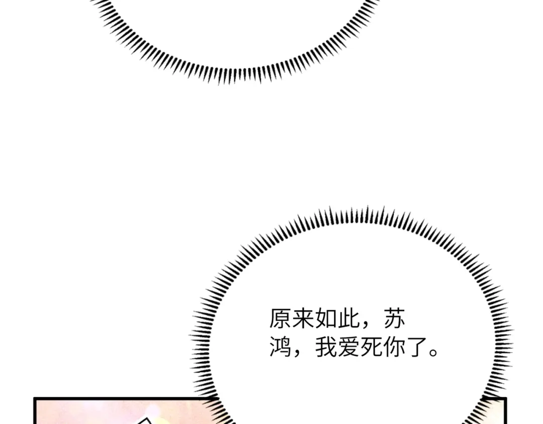 高武：只手横推三千帝！ 040话：千万不能打伤校长 第206页