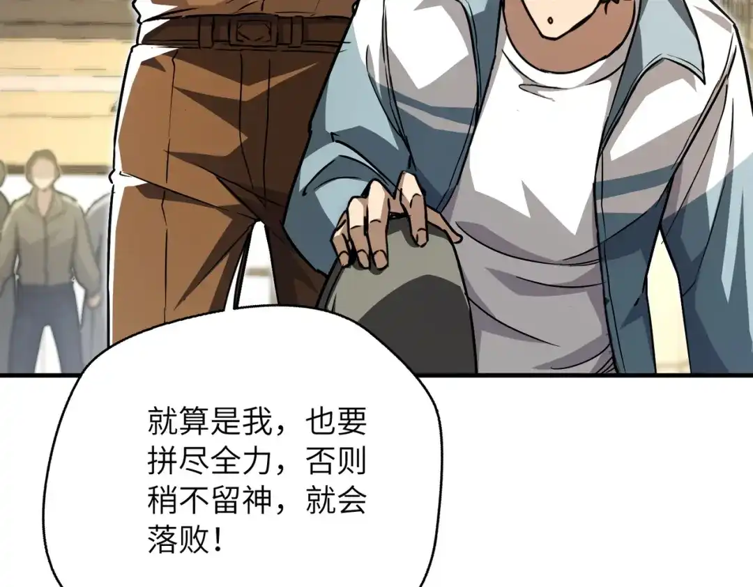 高武：只手横推三千帝！ 040话：千万不能打伤校长 第216页