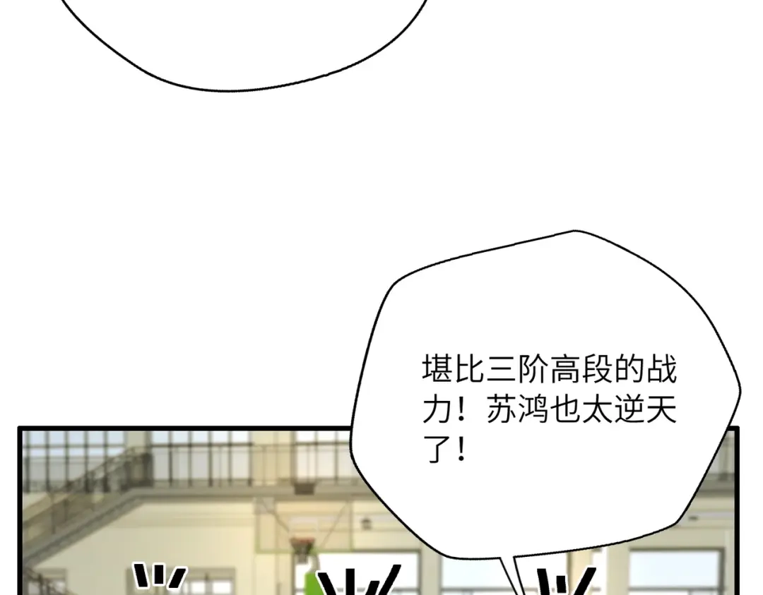 高武：只手横推三千帝！ 040话：千万不能打伤校长 第218页