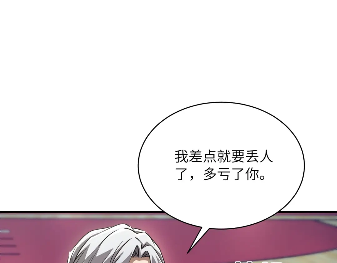 高武：只手横推三千帝！ 040话：千万不能打伤校长 第222页