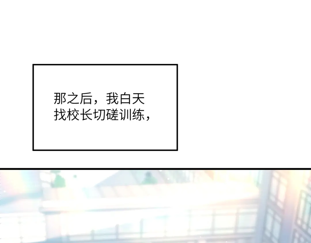 高武：只手横推三千帝！ 040话：千万不能打伤校长 第234页