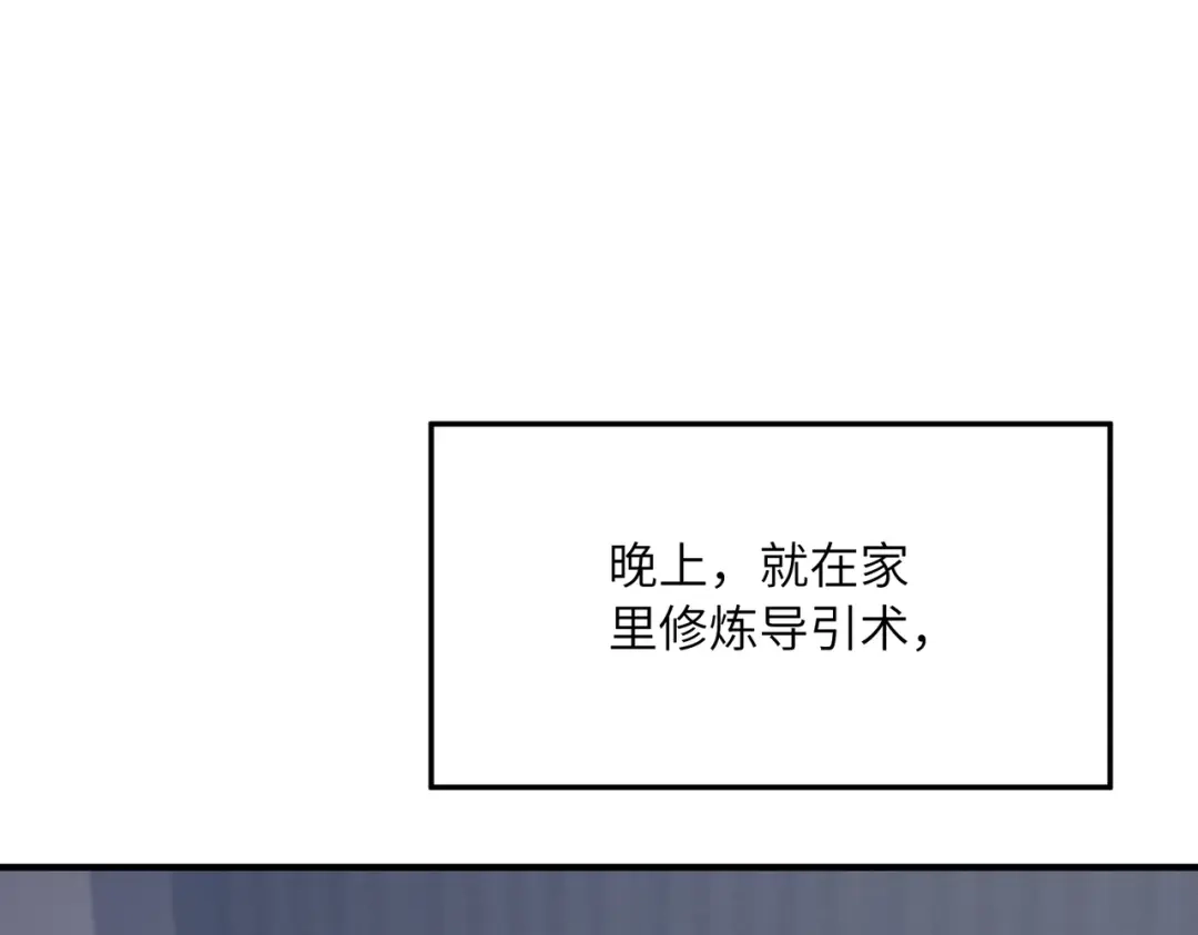 高武：只手横推三千帝！ 040话：千万不能打伤校长 第240页