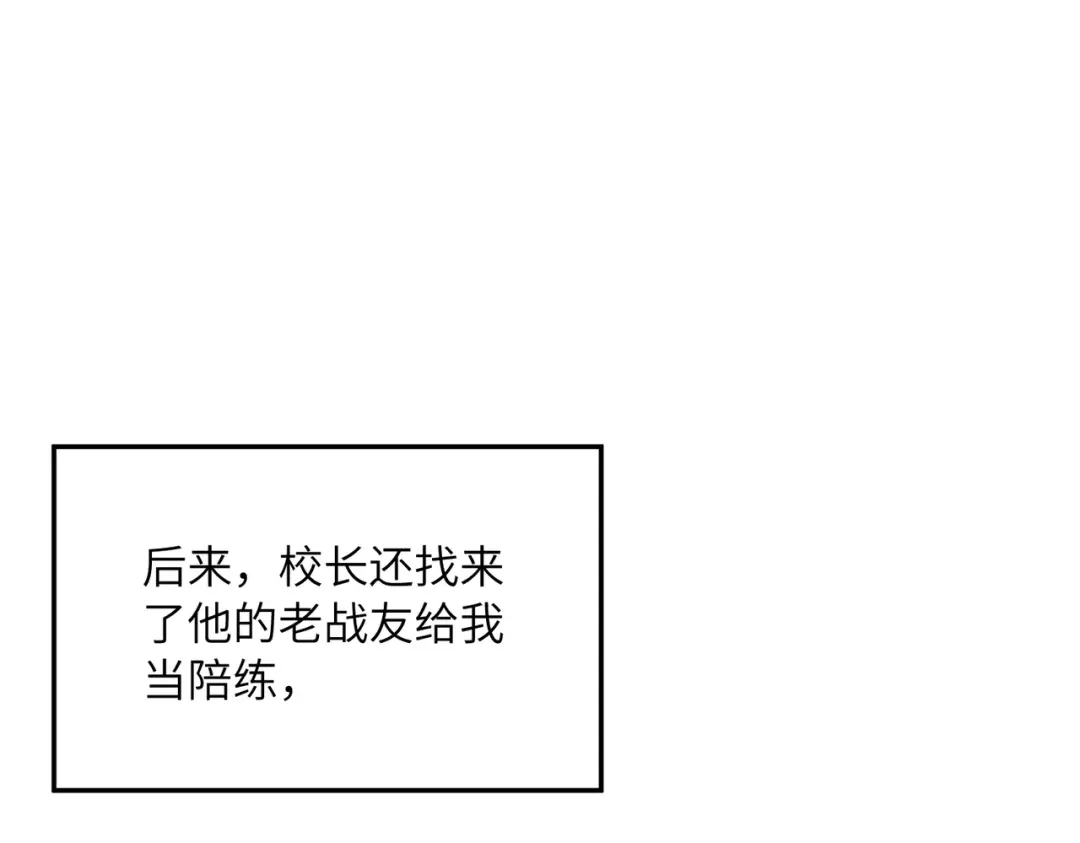 高武：只手横推三千帝！ 040话：千万不能打伤校长 第246页