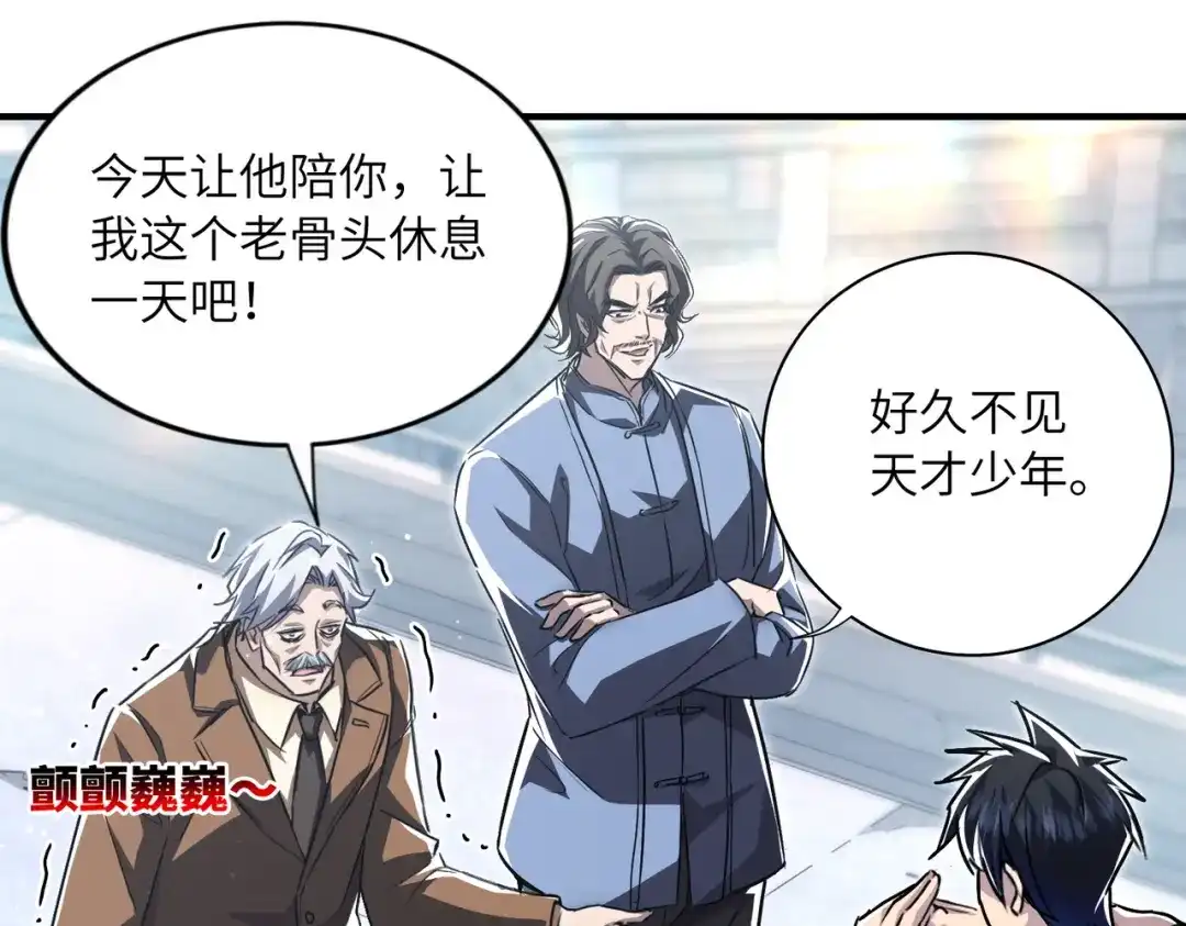 高武：只手横推三千帝！ 040话：千万不能打伤校长 第248页