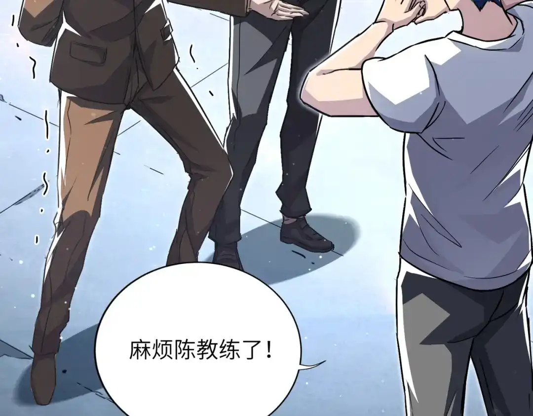 高武：只手横推三千帝！ 040话：千万不能打伤校长 第250页