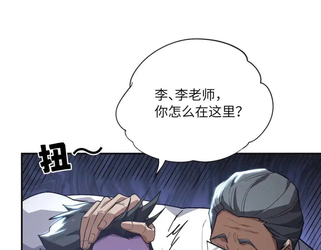 高武：只手横推三千帝！ 040话：千万不能打伤校长 第26页