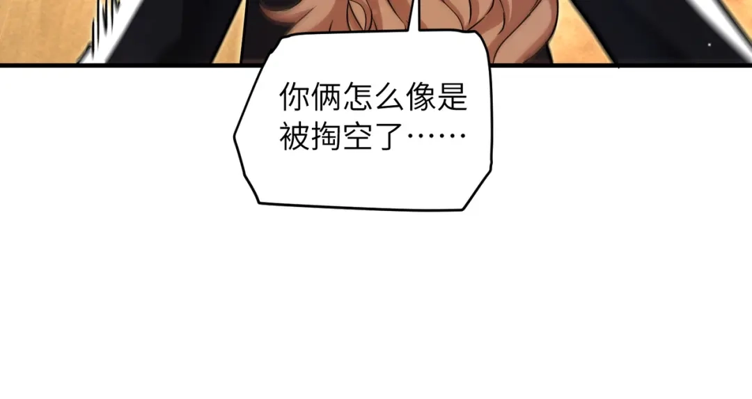 高武：只手横推三千帝！ 040话：千万不能打伤校长 第260页