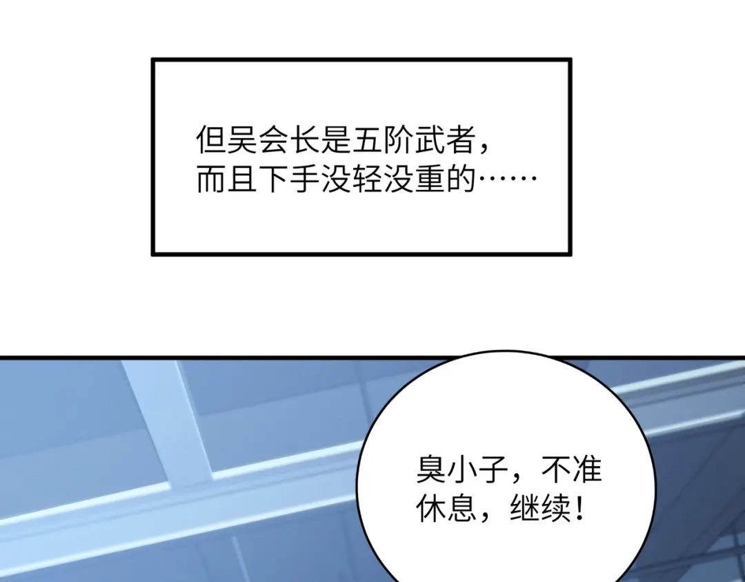 高武：只手横推三千帝！ 040话：千万不能打伤校长 第262页