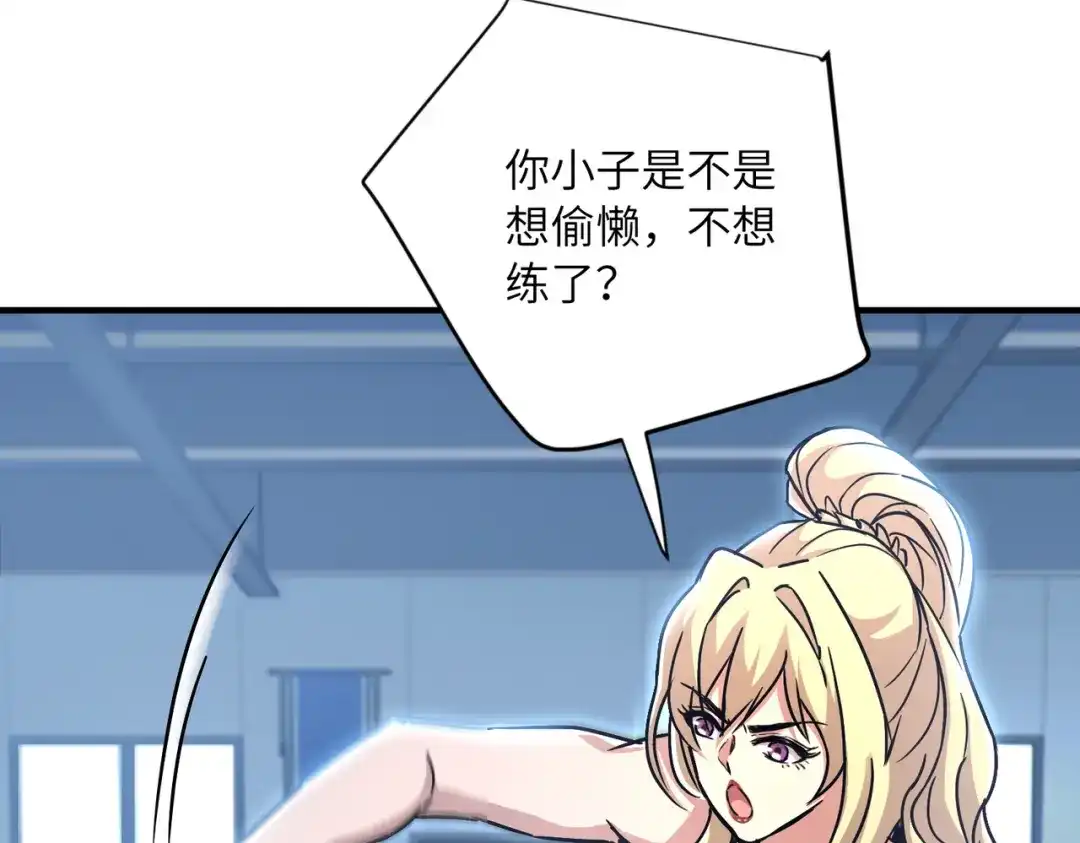 高武：只手横推三千帝！ 040话：千万不能打伤校长 第276页