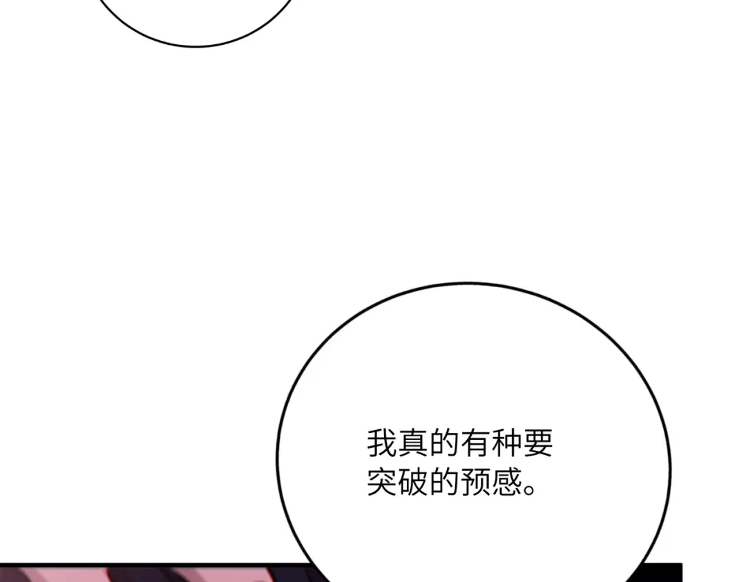 高武：只手横推三千帝！ 040话：千万不能打伤校长 第280页
