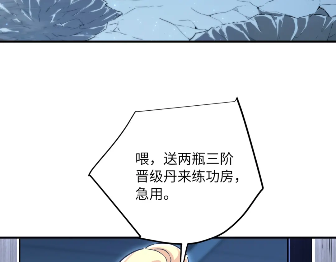 高武：只手横推三千帝！ 040话：千万不能打伤校长 第290页
