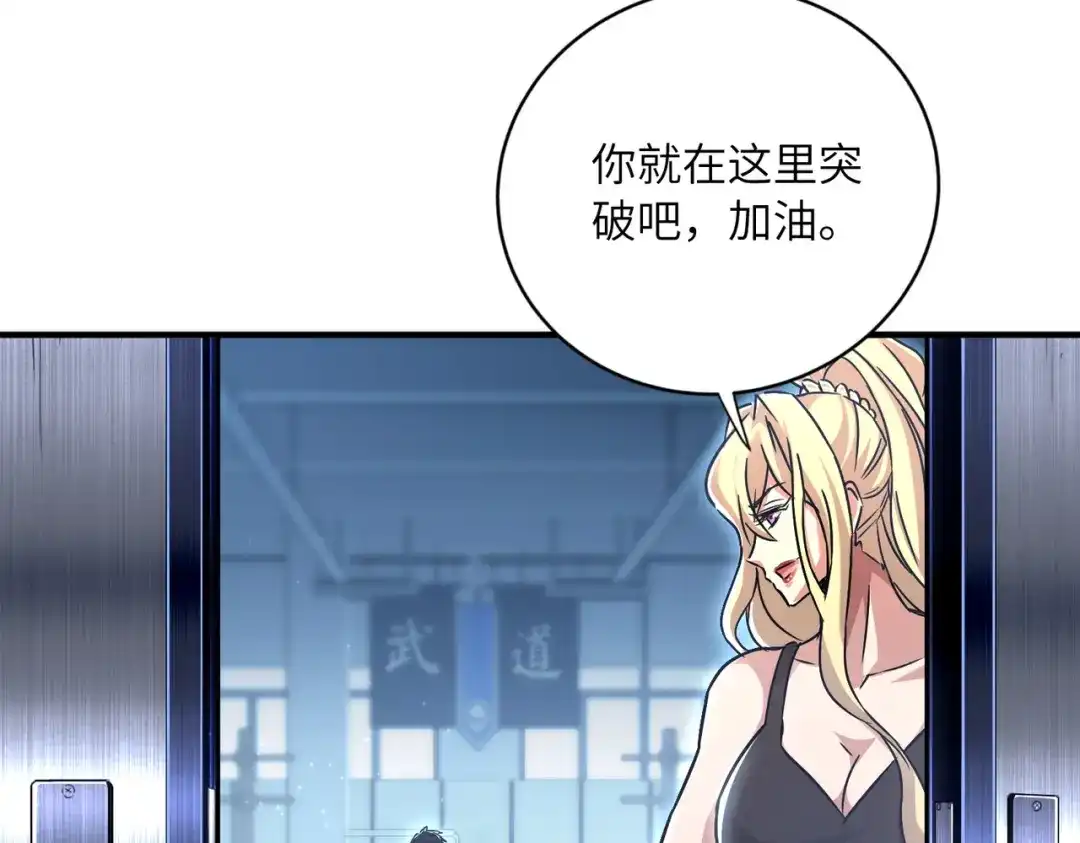 高武：只手横推三千帝！ 040话：千万不能打伤校长 第296页