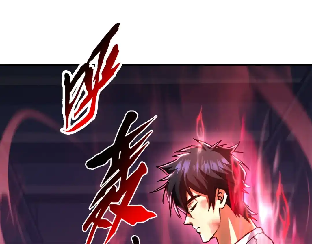 高武：只手横推三千帝！ 040话：千万不能打伤校长 第300页