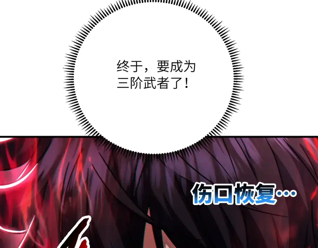 高武：只手横推三千帝！ 040话：千万不能打伤校长 第306页