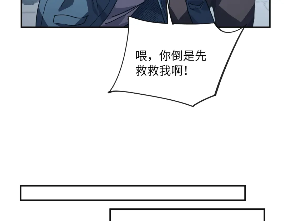 高武：只手横推三千帝！ 040话：千万不能打伤校长 第34页