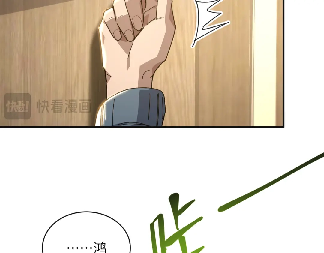 高武：只手横推三千帝！ 040话：千万不能打伤校长 第38页