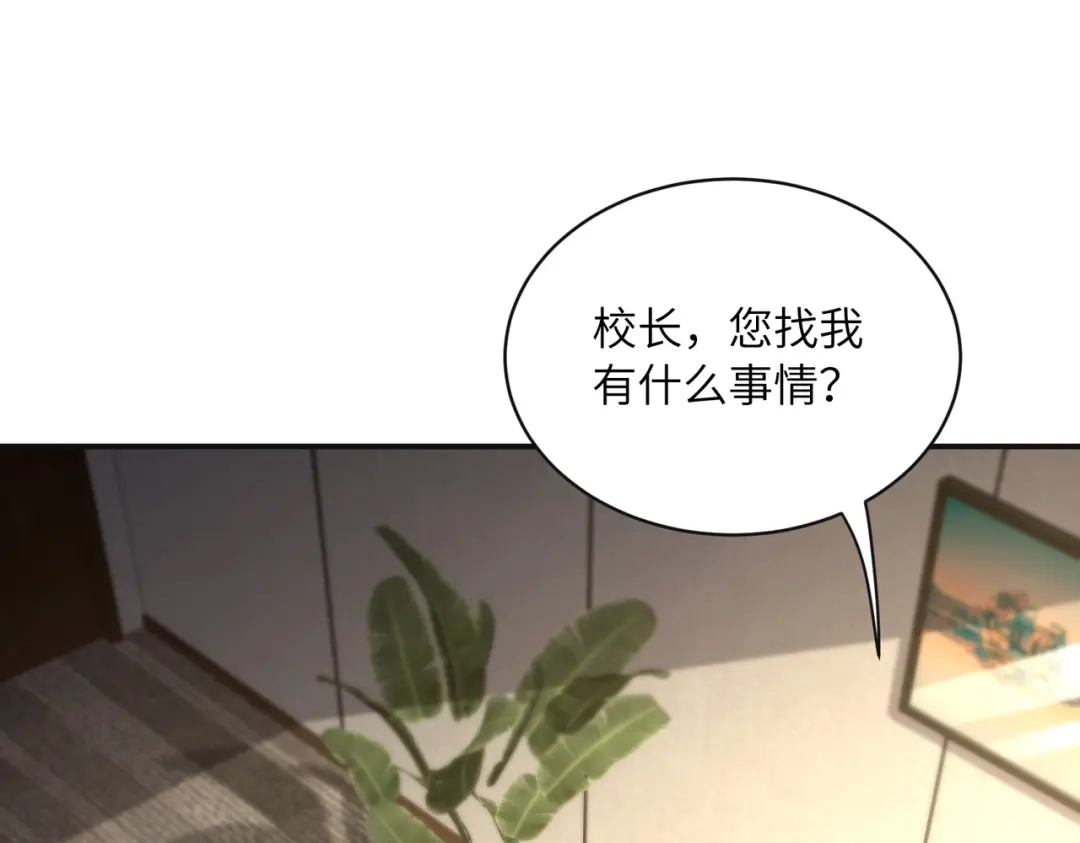 高武：只手横推三千帝！ 040话：千万不能打伤校长 第46页