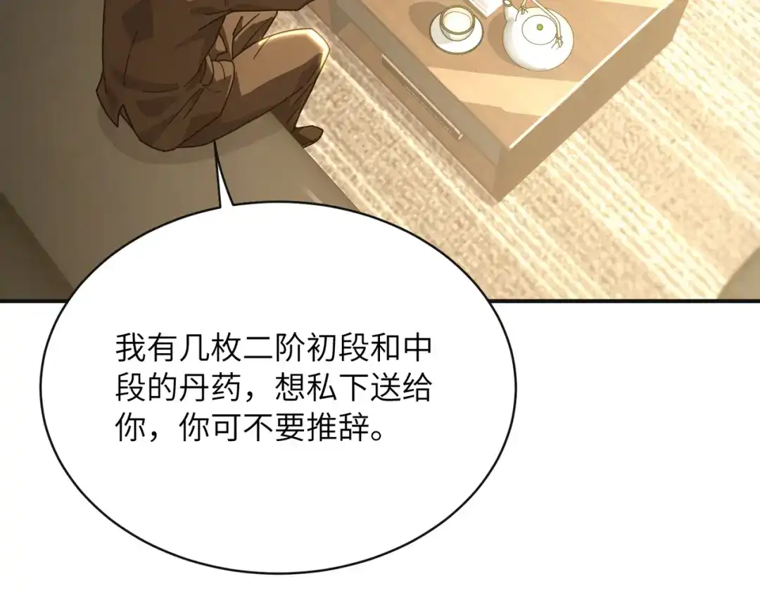 高武：只手横推三千帝！ 040话：千万不能打伤校长 第50页