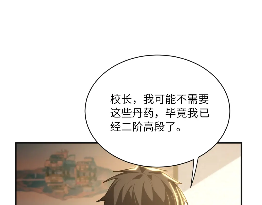 高武：只手横推三千帝！ 040话：千万不能打伤校长 第52页