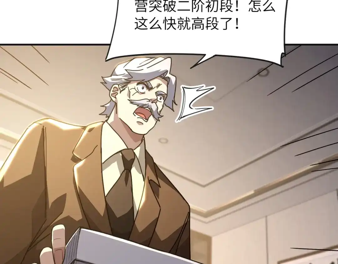 高武：只手横推三千帝！ 040话：千万不能打伤校长 第58页
