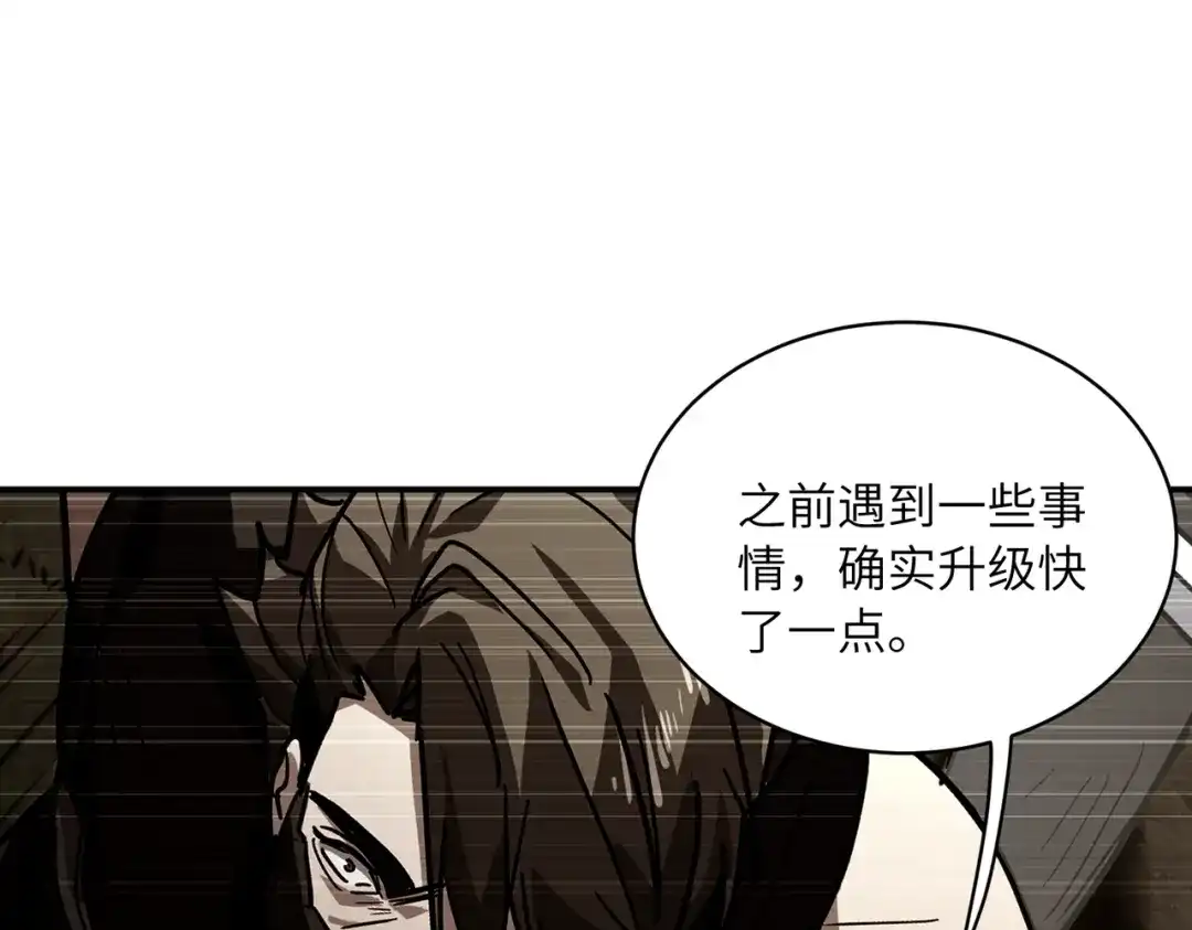 高武：只手横推三千帝！ 040话：千万不能打伤校长 第62页