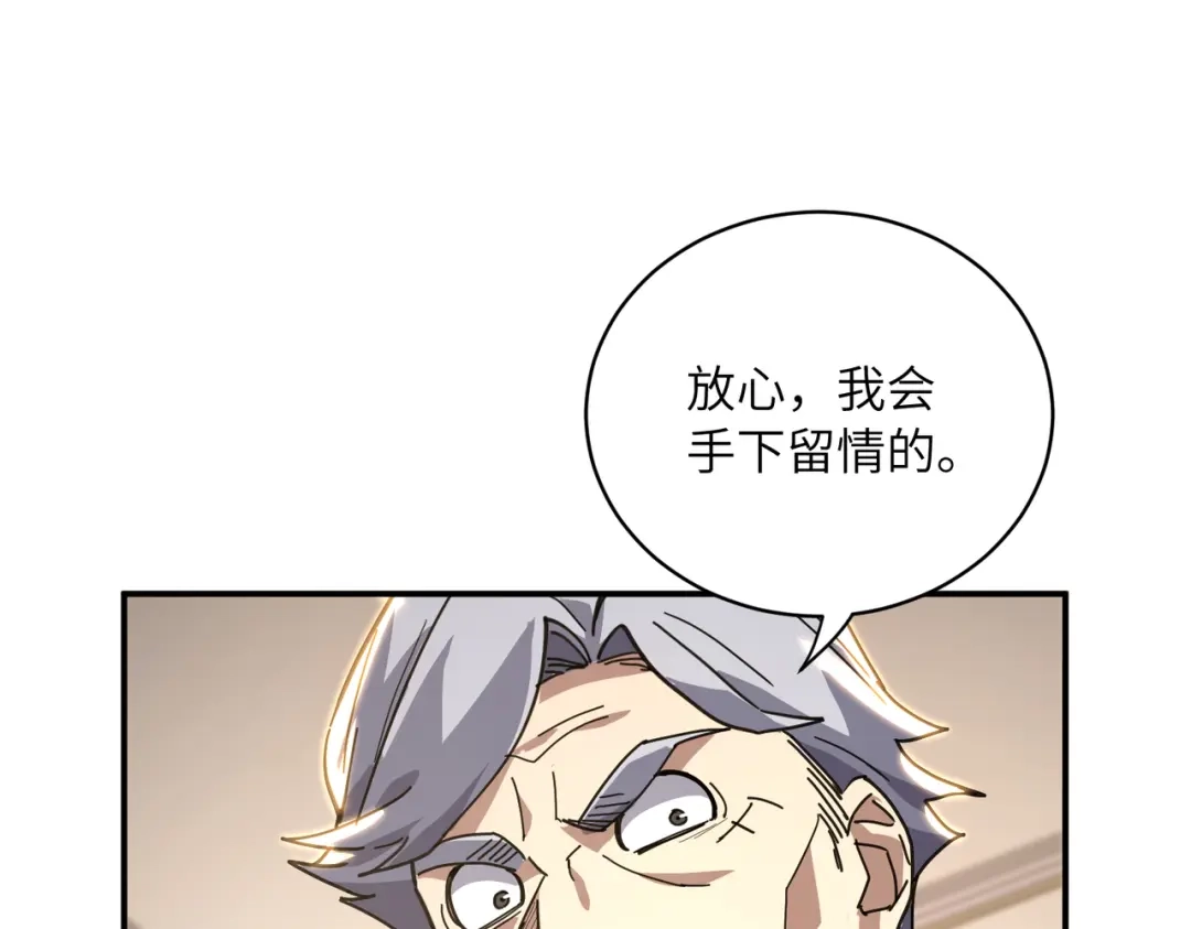 高武：只手横推三千帝！ 040话：千万不能打伤校长 第74页