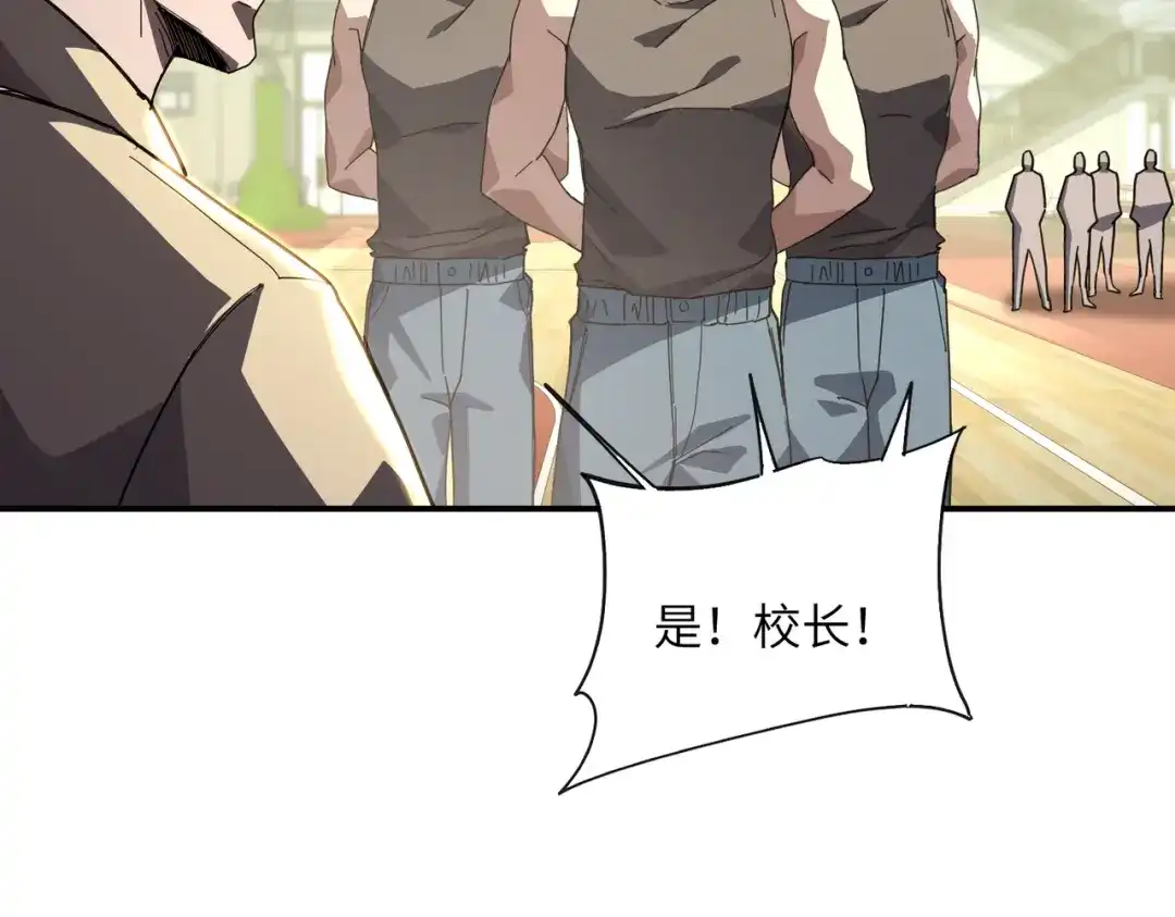 高武：只手横推三千帝！ 040话：千万不能打伤校长 第90页