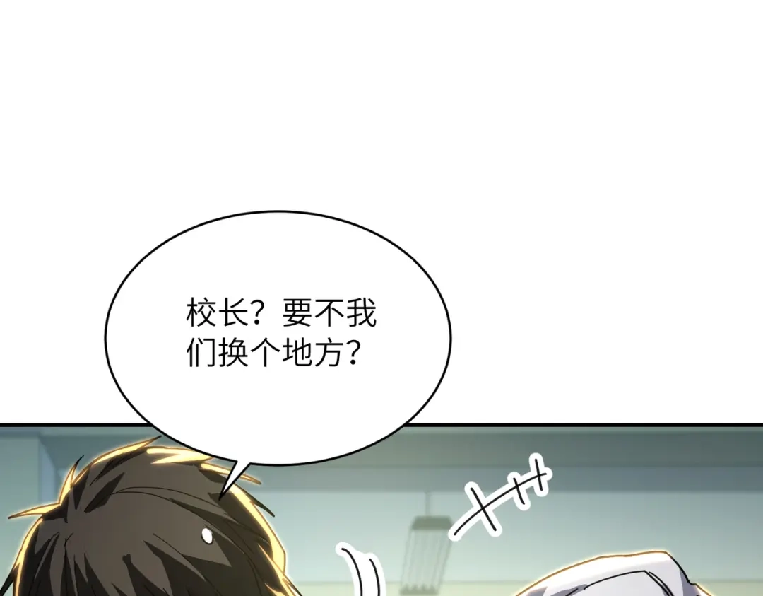 高武：只手横推三千帝！ 040话：千万不能打伤校长 第92页