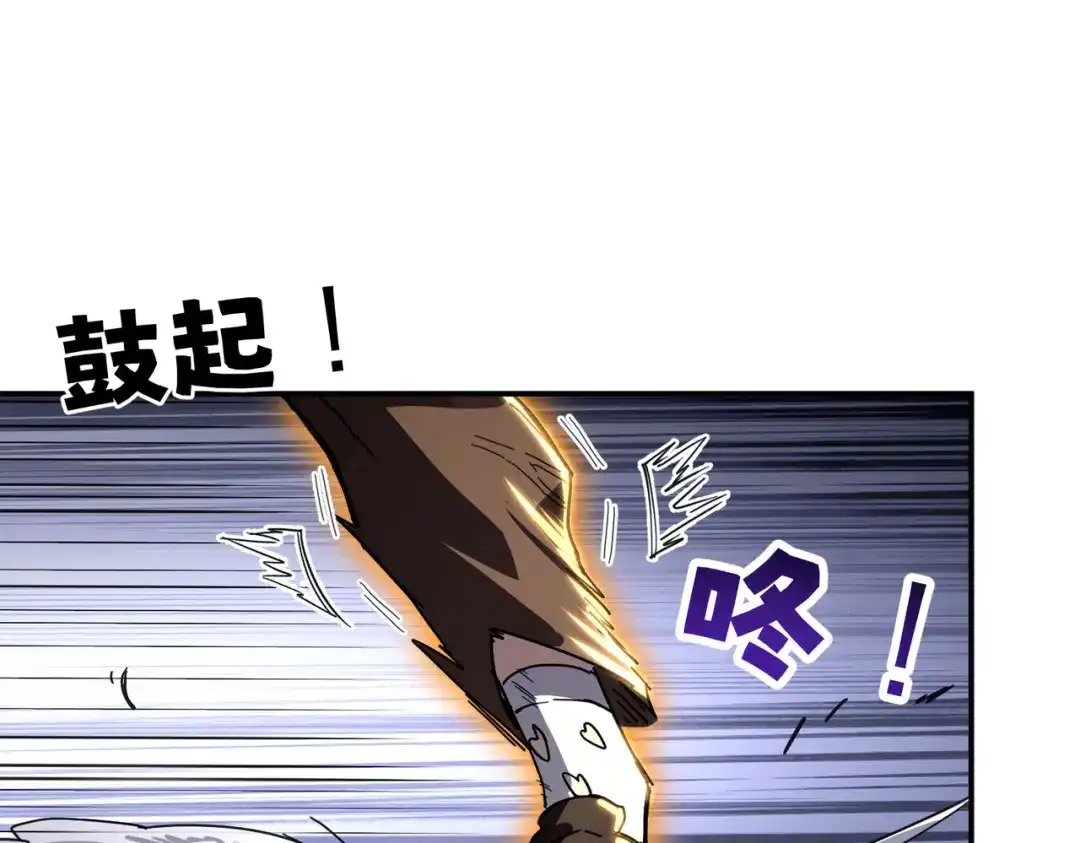 高武：只手横推三千帝！ 040话：千万不能打伤校长 第108页