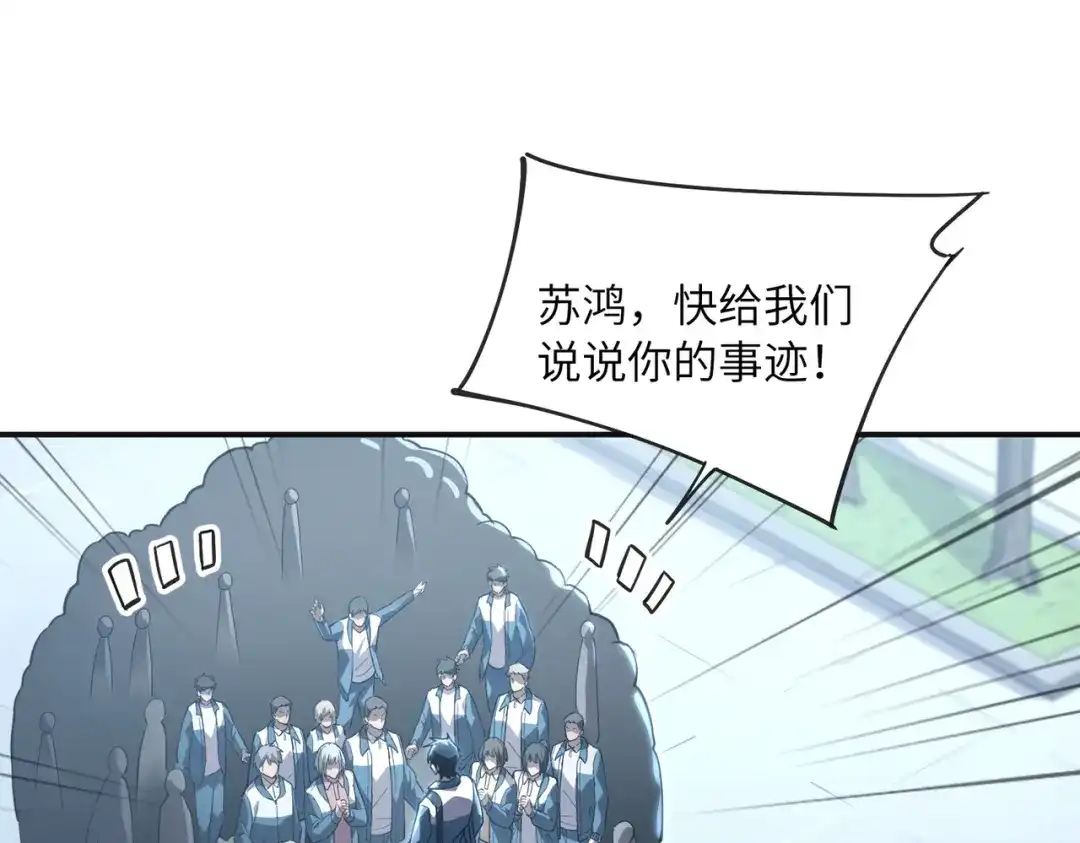 高武：只手横推三千帝！ 040话：千万不能打伤校长 第12页