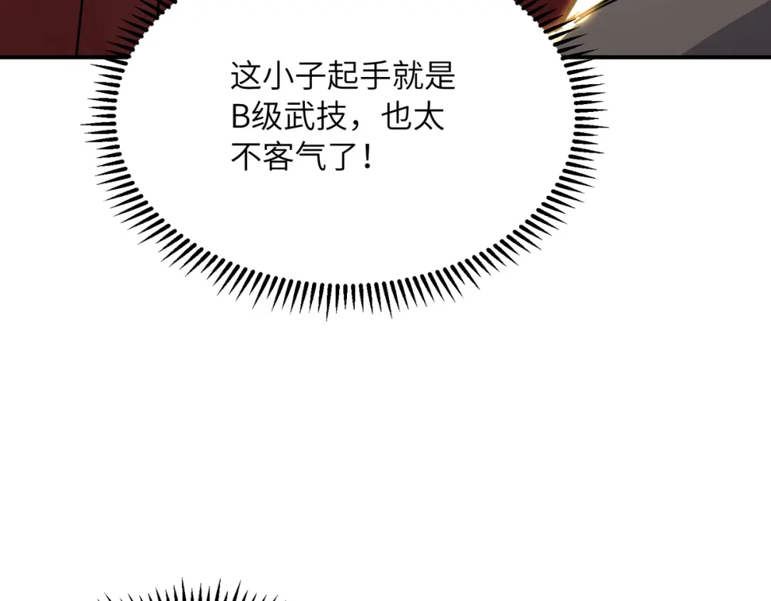 高武：只手横推三千帝！ 040话：千万不能打伤校长 第138页