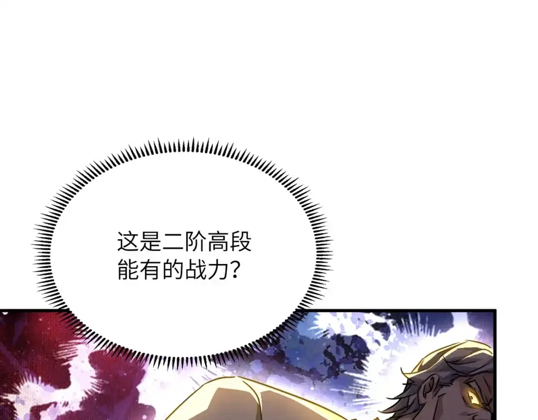 高武：只手横推三千帝！ 040话：千万不能打伤校长 第174页