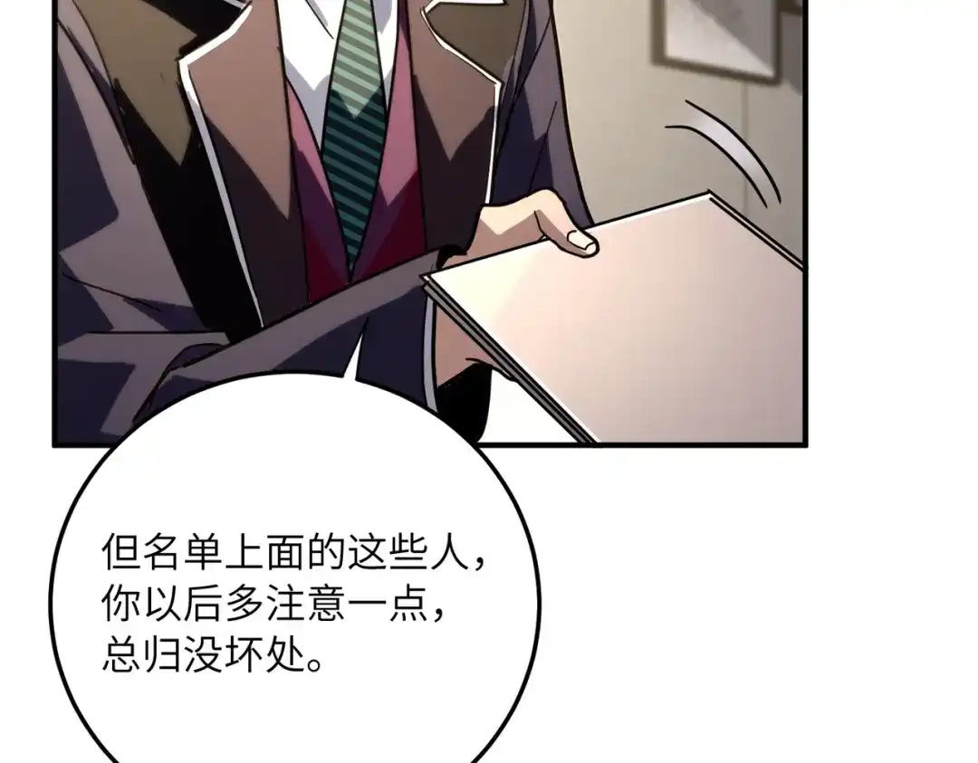 高武：只手横推三千帝！ 041话：人族高层有叛徒 第203页