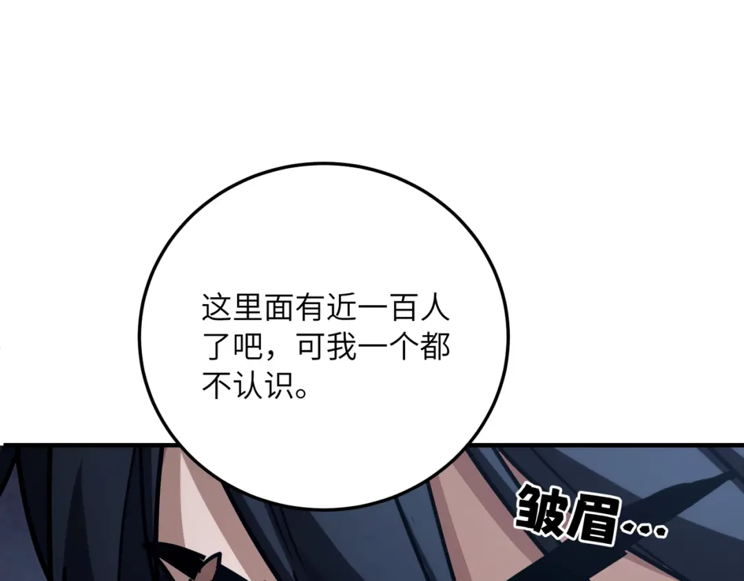 高武：只手横推三千帝！ 041话：人族高层有叛徒 第211页