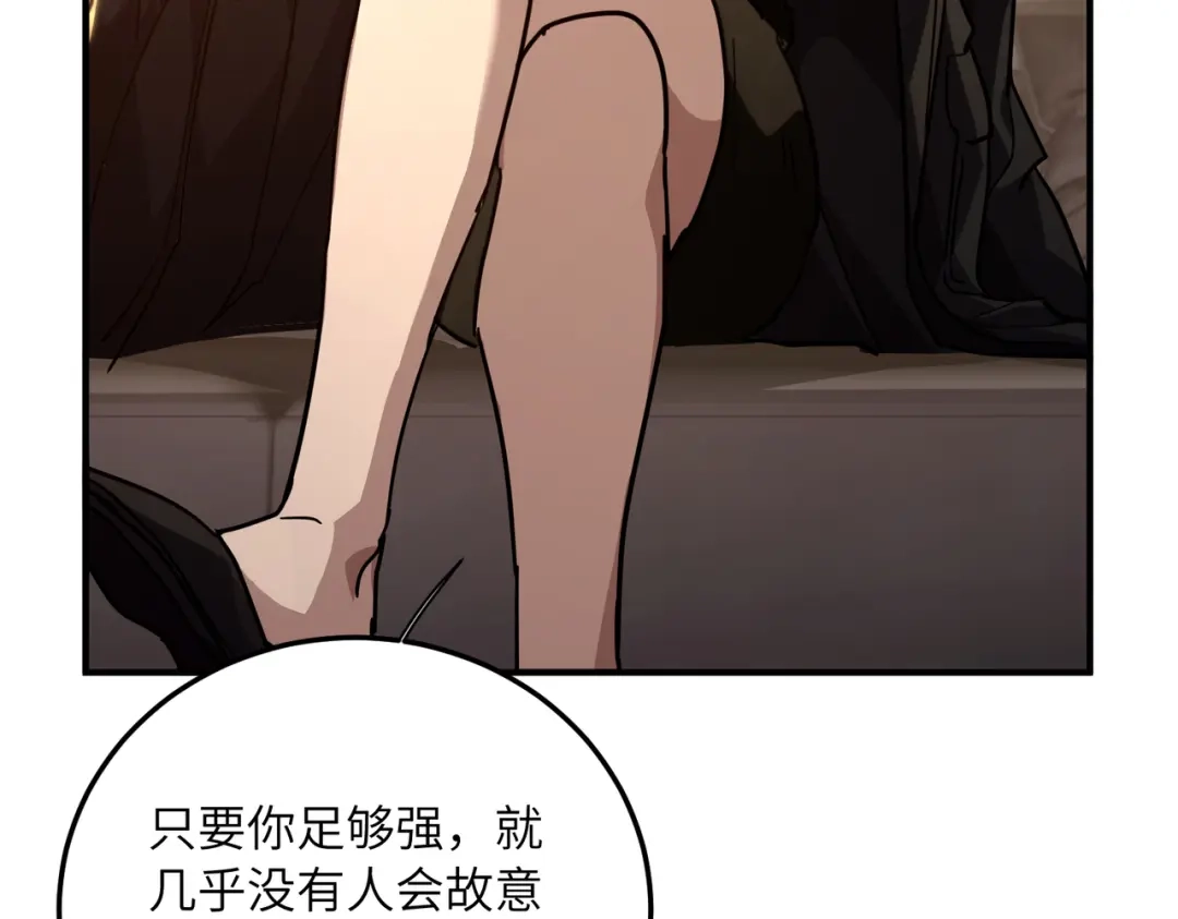 高武：只手横推三千帝！ 041话：人族高层有叛徒 第247页