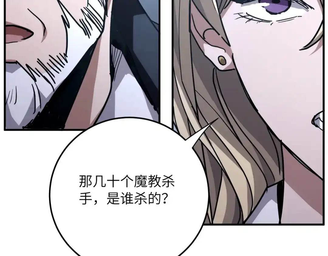 高武：只手横推三千帝！ 041话：人族高层有叛徒 第263页