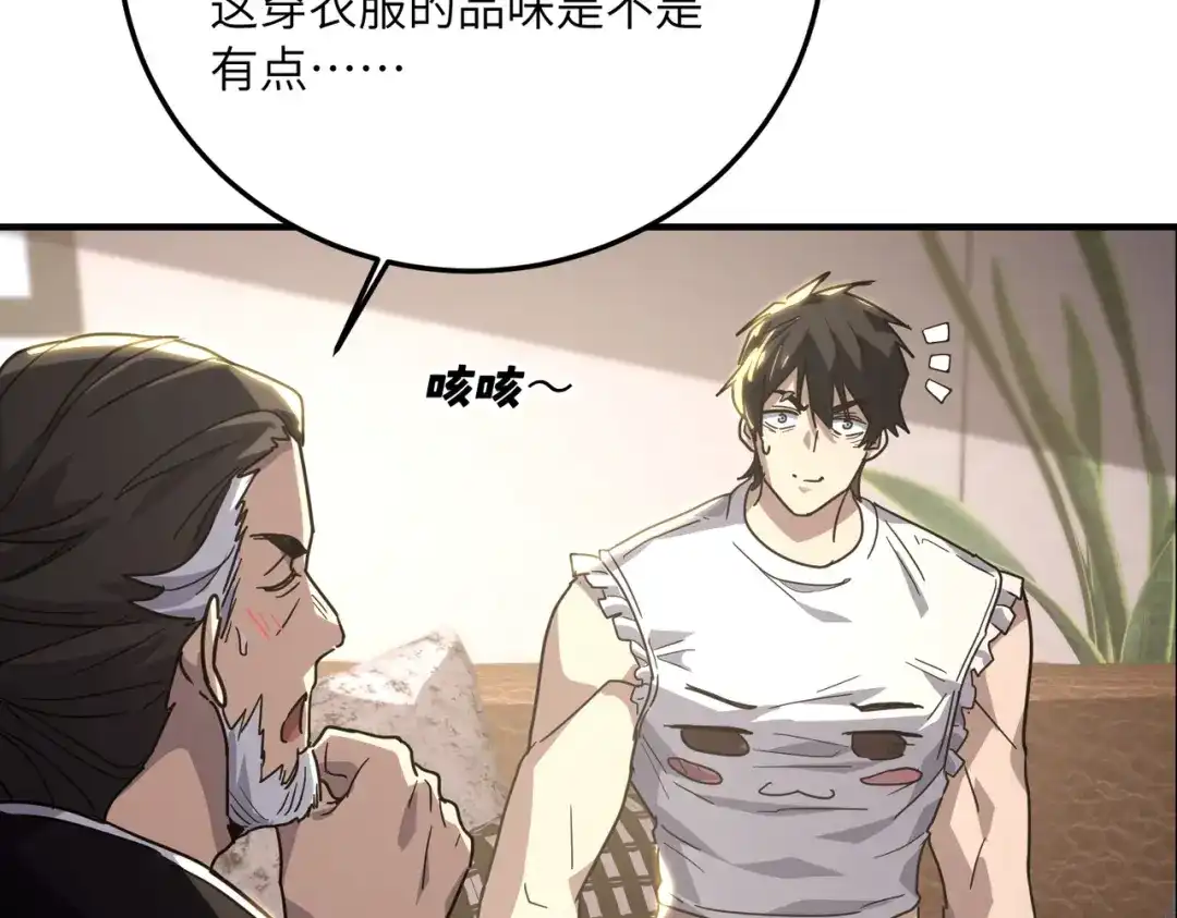 高武：只手横推三千帝！ 041话：人族高层有叛徒 第275页