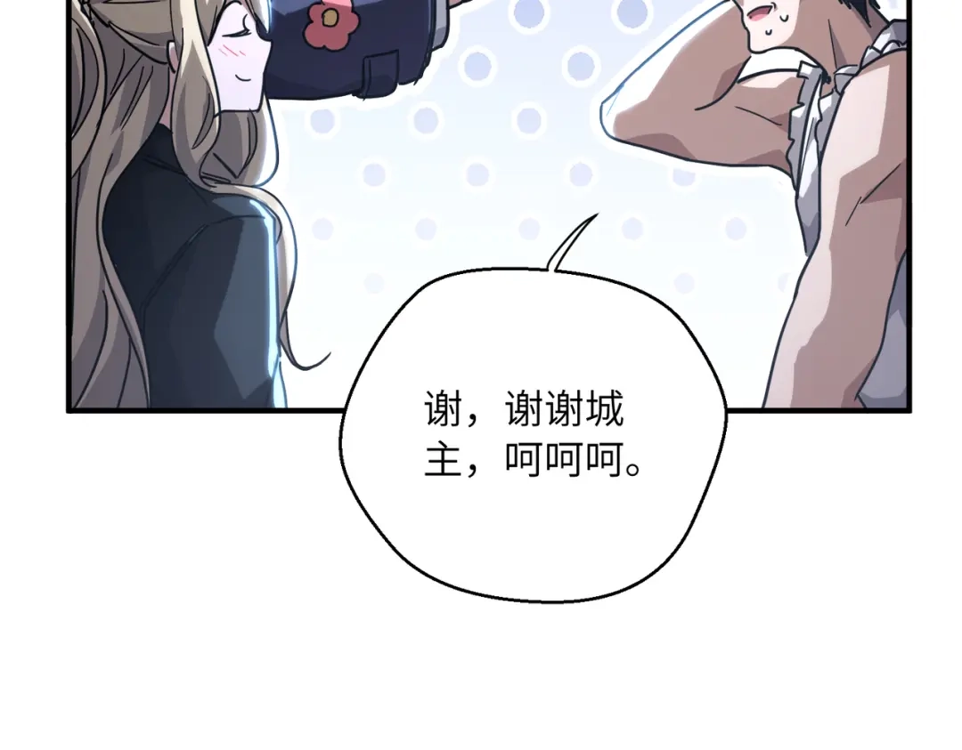 高武：只手横推三千帝！ 041话：人族高层有叛徒 第287页