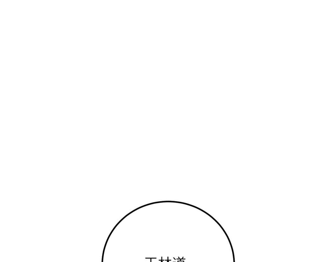 高武：只手横推三千帝！ 041话：人族高层有叛徒 第301页