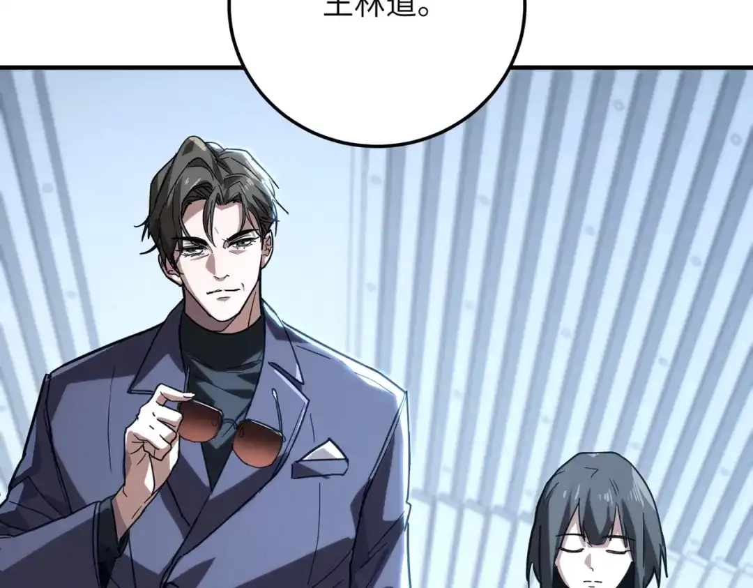 高武：只手横推三千帝！ 041话：人族高层有叛徒 第303页