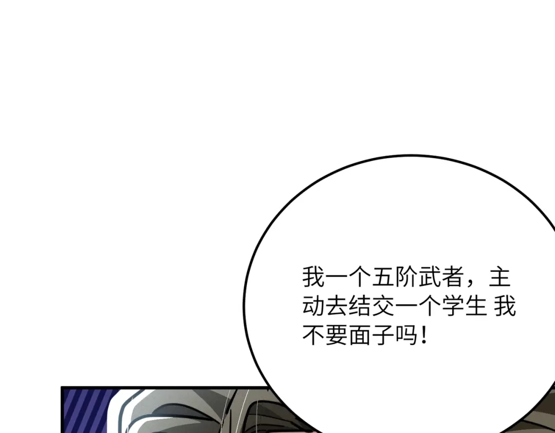 高武：只手横推三千帝！ 041话：人族高层有叛徒 第317页