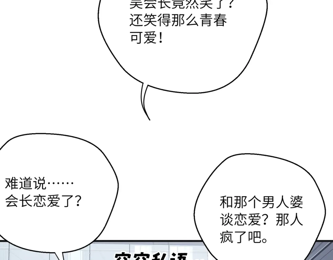 高武：只手横推三千帝！ 041话：人族高层有叛徒 第37页