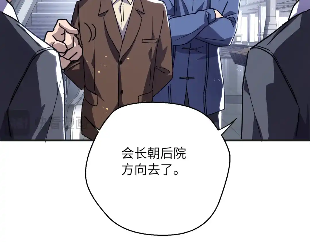 高武：只手横推三千帝！ 041话：人族高层有叛徒 第45页