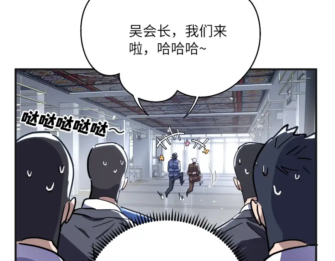高武：只手横推三千帝！ 041话：人族高层有叛徒 第49页