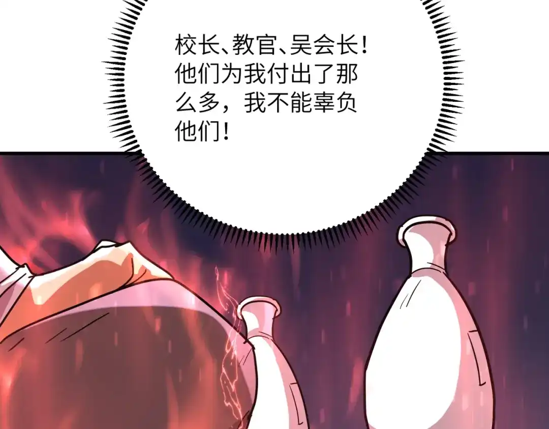 高武：只手横推三千帝！ 041话：人族高层有叛徒 第87页