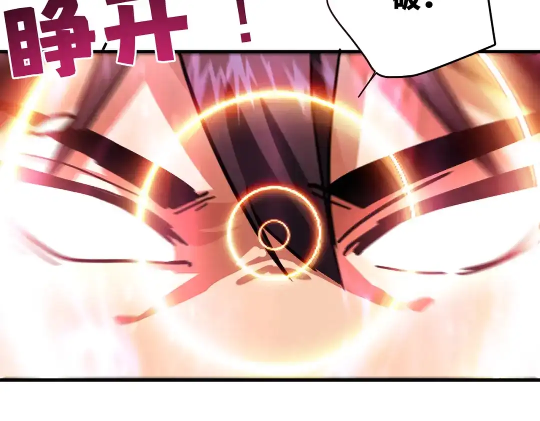 高武：只手横推三千帝！ 041话：人族高层有叛徒 第101页