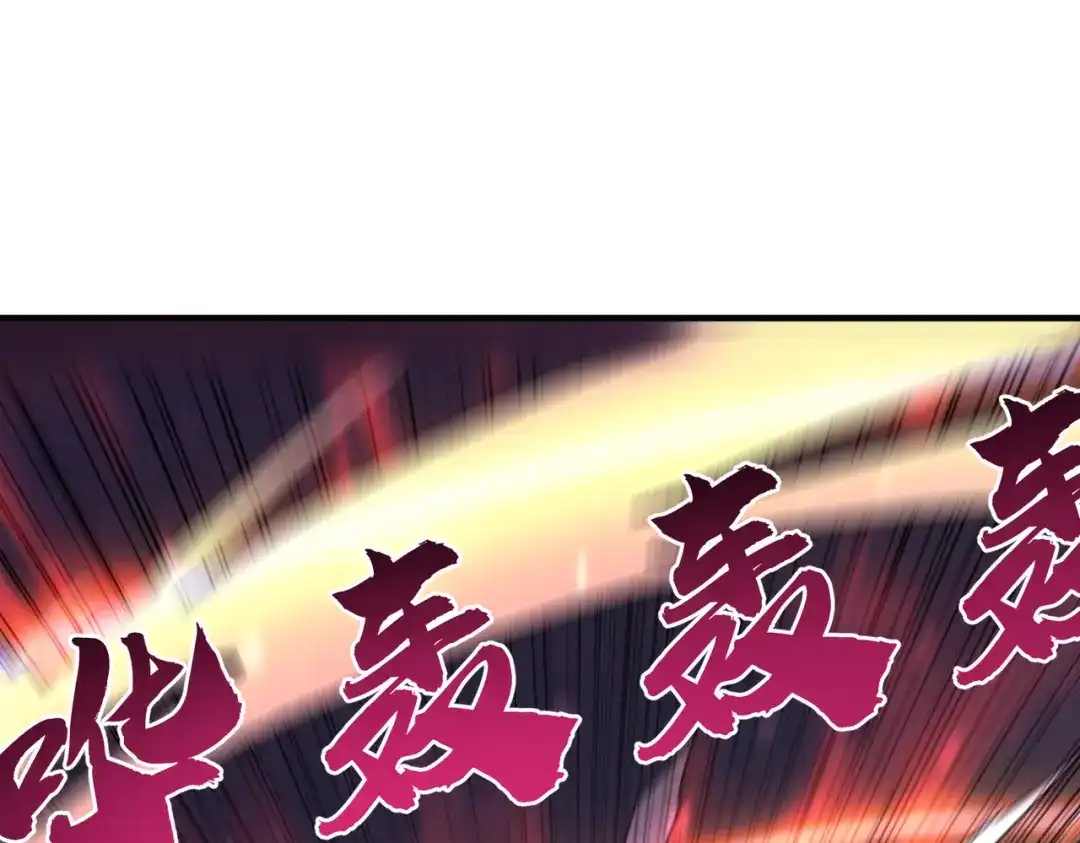 高武：只手横推三千帝！ 041话：人族高层有叛徒 第103页